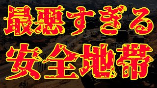 【PUBGMOBILE】世界で１番嫌われている『高所安地』がヤバすぎた件【モバイル版】