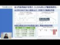 ＜安田佐和子の為替の見立て＞4月3日週、ドル円、opecプラスの追加減産受け上昇も上値は限定的（2023.4.10）