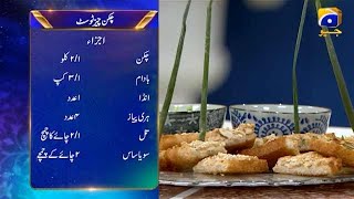 Iftar Main Kya Hai - 14th Ramzan - Recipe: Chicken Cheese Toast | Chef Naheed | 27th April 2021