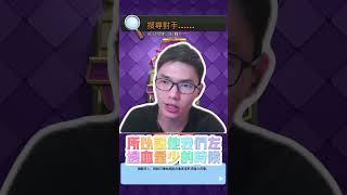 對手卡組打兩路 千萬別賣血 #力量哥 #lciop #clashroyale #皇室戰爭 #皇室战争