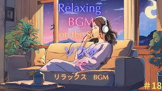 Peaceful Lofi Chill Sleep BGM | Relax and Unwind　平和なローファイ チル スリープ BGM | リラックスしてくつろぐ