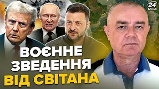 ⚡СВІТАН: Щойно! МЕГАВИБУХ: знесли БУНКЕР Путіна. Трамп ШОКУВАВ ЗСУ цим дозволом. ЖАХНУЛИ ТОП-завод