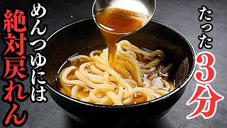 Kake Udon