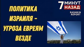 ТОМАС ФРИДМАН: ПОЛИТИКА ИЗРАИЛЯ СТАВИТ ПОД УДАР ВСЕХ ЕВРЕЕВ В МИРЕ