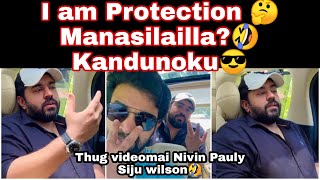 I am Protection 🤔 Manasilailla? 🤣Kandunoku😎 Thug videomai Nivin Pauly Siju wilson🤣 #saturdaynight