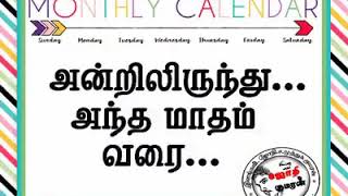 கவிப்பேரரசு வைரமுத்து எழுதி அவர் குரலில் வாசித்த நினைவலைகள்