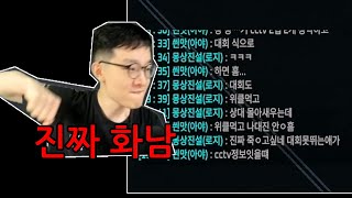 미스릴 혐오자 [이터널 리턴]