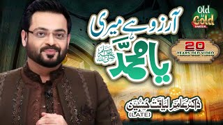 Dr Aamir Liaquat Hussain - Arzoo Hai Meri Ya Muhammad - ڈاکٹر عامر لیاقت  حسین کی 20 سال پرانی ویڈیو