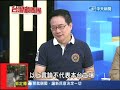 10 01台灣顧問團part4　監聽有罪關說無責？　有權有勢關說沒事？