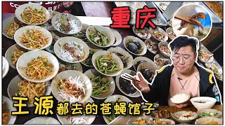 Wang Yuan's favorite Chongqing bean curd rice, 700 bowls are sold every day, the business is booming