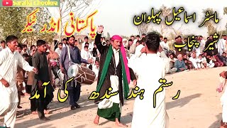 Top Pakistani wrestler||Under Taker Entry in Ring|Master Ismail Pakistani Wrestler