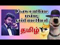 how to draw perfect outline using grid method in tamil தமிழ் / portrait drawing tutorial #art