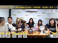 《好人經濟》EP1175 D