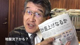 平成29年度税制改正大綱　配偶者特別控除を引上げても無税ではない（岐阜市・全国対応）相続博士®1277