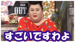 すごいですわよ【坂田佳子】地上波第２弾おまけ