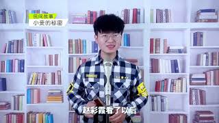 民间故事：女子成亲之后，多年无子，和尚：你公公有问题