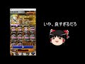 【ffrkガチャ実況】ⅩⅠガチャ第2弾！半額ならいきましょう