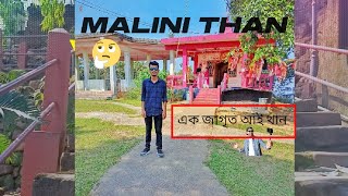 মালিনী থানলৈ যাওঁ আহক // নাৰায়ণপুৰ পৰা চিলাপথাৰলৈ // Assamese vlogs 💯