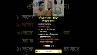 তাদের স্মৃতি মুছে ফেলুন। #shortvideo #ইসলামিক #Islamic #islamicvideo #shorts ‎@কথাসত্য২৫