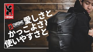 日常でも仕事でも使える！ 最高にかっこいいカメラバッグ！CHROME NIKO PACK【俺選#010 camera bag】