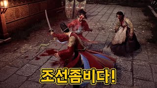 PC겜인줄?스릴 쩌는 조선판 좀비다크소울 킹덤: 왕가의 피 리뷰