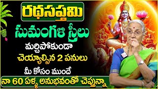 Antha lakshmi - Ratha Sapthami Pooja Vidhanam 2025 | RathaSapthami Pooja | SumanTV Women Life