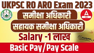 Uttarakhand RO ARO Salary | Samiksha Adhikari Salary In Uttarakhand | Basic Pay/ Pay Scale