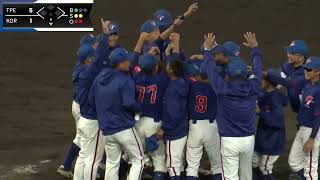 2024 U-12 ASIAN BASEBALL CHAMPIONSHIP (U12 亞洲少棒錦標賽) 台灣VS韓國 六局下半 台灣隊奪下冠軍全紀錄。