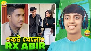 কট খেলো RX Abir 😂 অস্থির বাঙালি | Cricket |  Bangla Funny Video 2025 | #trending