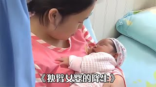 孕婦孕檢一切正常，卻產下獨臂女嬰，醫生偷笑：很正常！紀錄片 #电影 #电影解说 #影视 #影视解说 #剧情