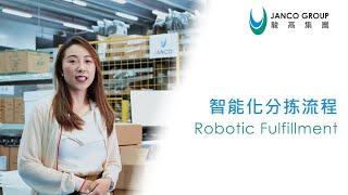 （普通话版）【Robotic Fulfillment 智能化分拣流程】到底机械人 Autonomous Mobile Robot (AMR) 执货是什么一回事呢？