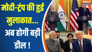 PM Modi Meets Trumph : मोदी-ट्रंप की हुई मुलाकात...अब होगी बड़ी डील ! America | USA | F-35 | India