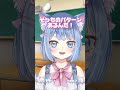 彼女に集中したいから部活やめたやつ vtuber shorts 個人vtuber ハズれ