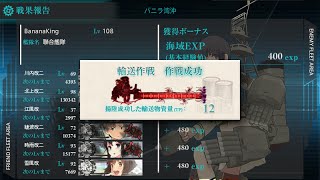 艦隊收藏 2015秋活 E5 甲級 消血Part1