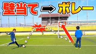 【神業チャレンジ】キックで壁当てしたボールを神コースへ入れろ!!