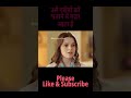 उसे गरीबों को सताने में मज़ा आता है shorts youtubeshorts