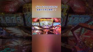 【メダルゲーム 】グランドクロスGOLDで高額JP獲得しましたw#メダルゲーム