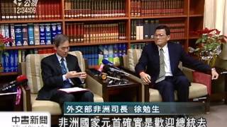 20120209-公視中晝新聞-馬總統將專機訪非？ 外交部仍低調.mpg