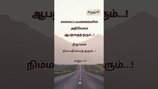 #சாலைபாதுகாப்பு #நட்பு #குடும்பம் #viral #helmet #safety #roadsafety #travel #life #love #காதல்