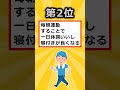 【2ch有益スレ】人生を変えるために今すぐ絶対にやった方がいいこと挙げてけw