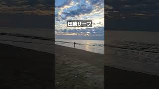 12月11日　田原サーフショアジギング