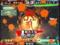 三国志大戦３　頂上対決　2014 08 13　黄金の虎軍 vs あみだまる♪軍