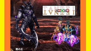 【FFBE】闇の王(覚醒級)を「魔法パ」で倒してみろや！【3人実況】