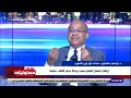 ما هو السبب الرئيسي لأرتفاع أسعار بعض السلع؟ .. مساعد أول وزير التموين يجيب