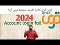 Qiwa Saudi Arabia | Qiwa Account login #qiwa account login