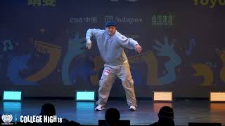 國對國賽事TOP20 08 雲林科大 靖雯 vs 國北教大 Yoyo｜221010 College High Vol 18 ★STAGE2