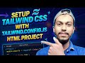 How to Install Tailwind CSS & Generate tailwind.config.js in HTML Project | Complete Tutorial 2025