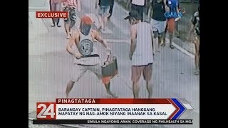 24 Oras: Barangay captain, pinagtataga hanggang mapatay ng nag-amok niyang inaanak sa kasal