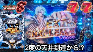 【P北斗の拳8 救世主】朝から2度の天井到達!? 10万円持って遊タイムからの大逆転を目指したらキリンタイトルと7テンが鬼アツすぎたw パチンコ実践#497