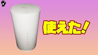 【検証】他社の格安SIMで自宅にWi-Fi